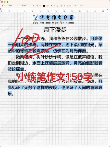 二年级作文150字怎么写_如何辅导孩子写150字作文-第1张图片-星辰妙记