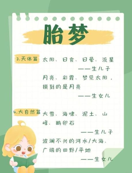 孕妇梦见饺子是男是女_胎梦解析准不准-第2张图片-星辰妙记 孕妇梦见饺子是男是女_胎梦解析准不准-第2张图片-星辰妙记