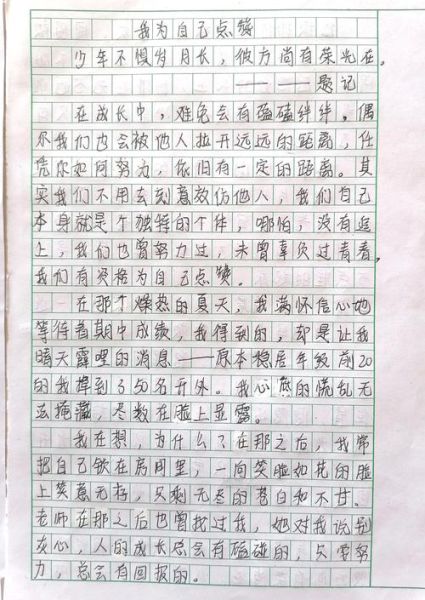 八年级作文怎么写_如何提高写作水平-第2张图片-星辰妙记