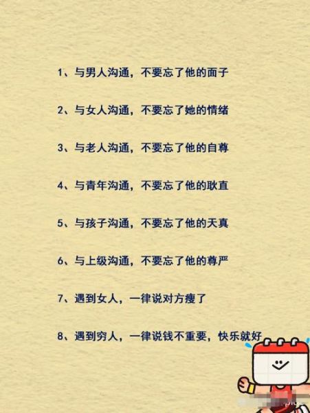 善解人意是什么意思_如何培养善解人意的能力-第1张图片-星辰妙记 善解人意是什么意思_如何培养善解人意的能力-第1张图片-星辰妙记