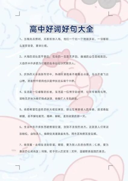 作文好句摘抄_如何高效运用-第2张图片-星辰妙记 作文好句摘抄_如何高效运用-第2张图片-星辰妙记