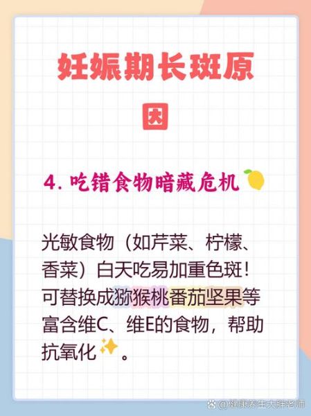 孕妇几个月开始长斑_如何预防孕期色斑-第1张图片-星辰妙记