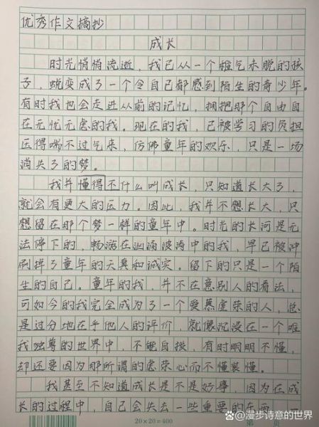 成长中的美丽作文怎么写_成长中的美丽作文素材有哪些-第1张图片-星辰妙记