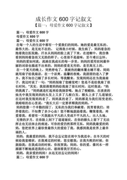 成长中的美丽作文怎么写_成长中的美丽作文素材有哪些-第2张图片-星辰妙记