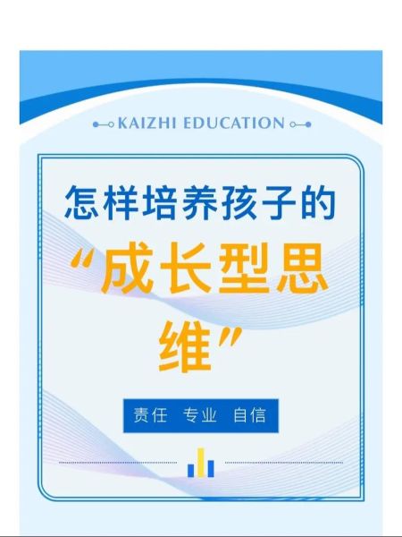 如何培养成长型思维_成长型思维的好处-第2张图片-星辰妙记 如何培养成长型思维_成长型思维的好处-第2张图片-星辰妙记