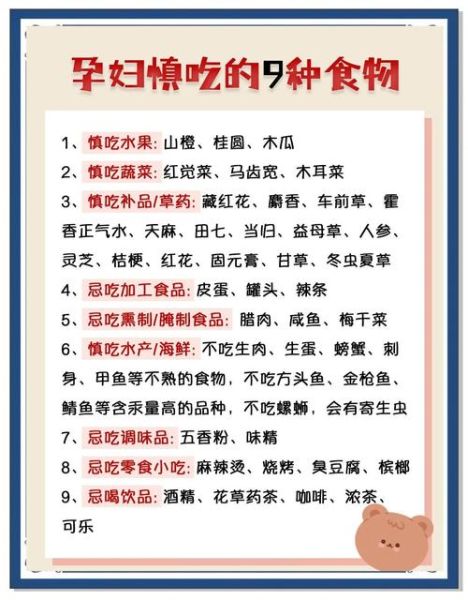 孕妇吃什么最好最营养_孕期饮食注意事项-第1张图片-星辰妙记