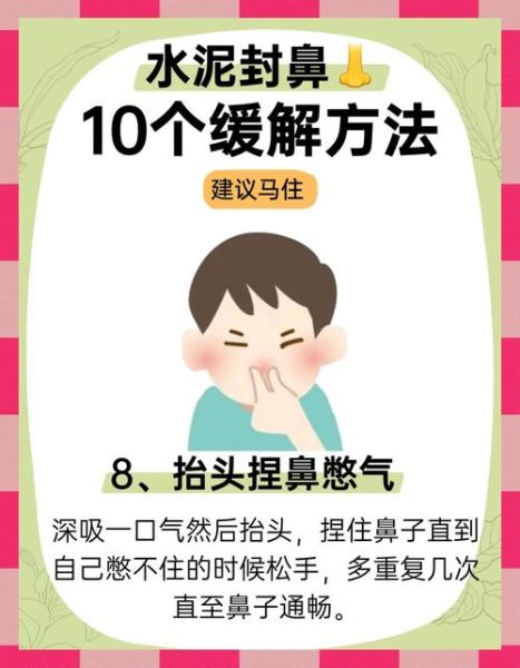 孕妇鼻塞怎么缓解_孕期鼻塞安全方法-第1张图片-星辰妙记 孕妇鼻塞怎么缓解_孕期鼻塞安全方法-第1张图片-星辰妙记