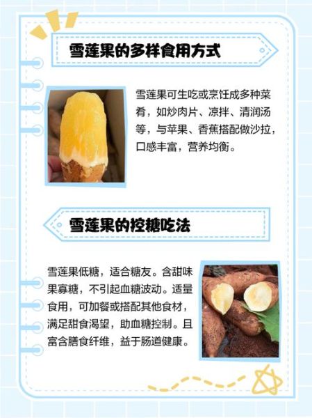 孕妇能吃雪莲子吗_雪莲子孕期食用禁忌-第1张图片-星辰妙记