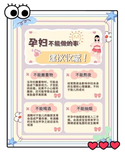 孕妇可不可以写作_孕期写作安全指南-第1张图片-星辰妙记