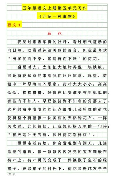 如何描写事物_描写事物作文怎么写-第1张图片-星辰妙记