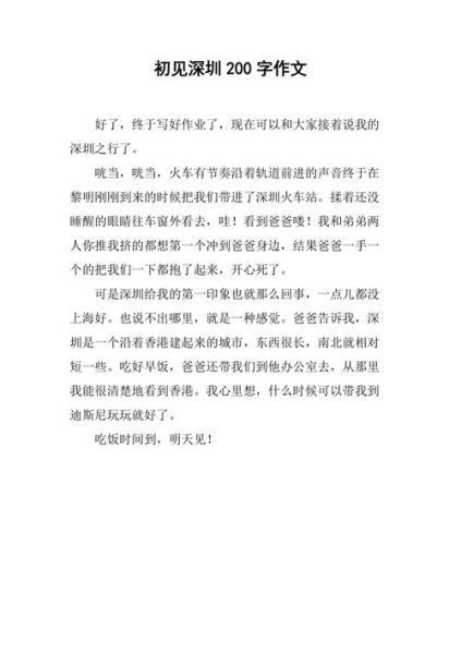 第一次见面作文怎么写_如何写出令人难忘的初见场景-第2张图片-星辰妙记 第一次见面作文怎么写_如何写出令人难忘的初见场景-第2张图片-星辰妙记