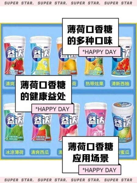 孕妇能吃口香糖吗_孕期嚼口香糖安全吗-第2张图片-星辰妙记 孕妇能吃口香糖吗_孕期嚼口香糖安全吗-第2张图片-星辰妙记