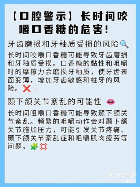 孕妇能吃口香糖吗_孕期嚼口香糖安全吗-第1张图片-星辰妙记 孕妇能吃口香糖吗_孕期嚼口香糖安全吗-第1张图片-星辰妙记