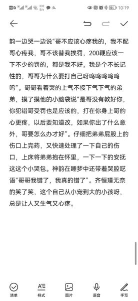 被姐姐打屁股作文怎么写_被姐姐打屁股作文800字-第2张图片-星辰妙记