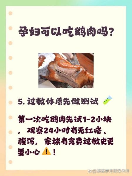 孕妇可以吃鹅肉吗_孕妇吃鹅肉对胎儿好吗-第3张图片-星辰妙记
