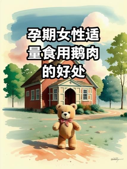 孕妇可以吃鹅肉吗_孕妇吃鹅肉对胎儿好吗-第1张图片-星辰妙记