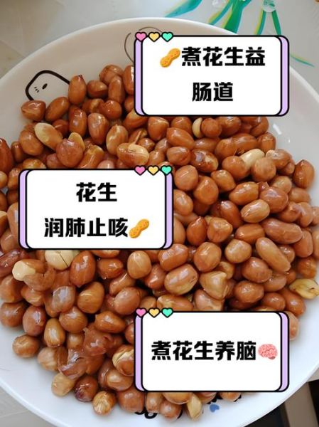 孕妇可以吃水煮花生吗_水煮花生的好处与禁忌-第2张图片-星辰妙记