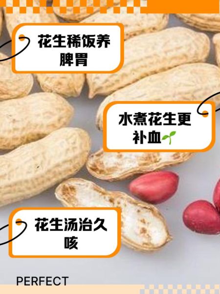 孕妇可以吃水煮花生吗_水煮花生的好处与禁忌-第1张图片-星辰妙记