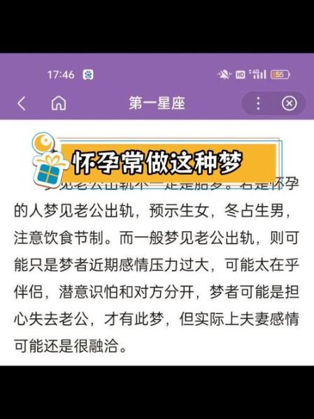 孕妇梦见老公不要自己_意味着什么-第1张图片-星辰妙记 孕妇梦见老公不要自己_意味着什么-第1张图片-星辰妙记