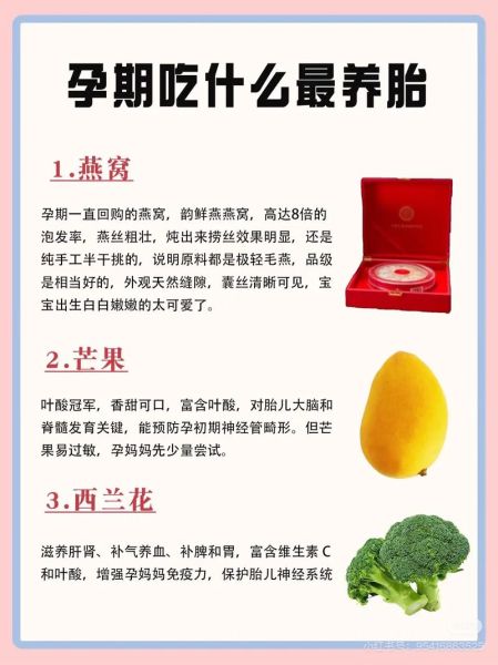 孕妇吃什么对胎儿好_孕期饮食注意事项-第3张图片-星辰妙记