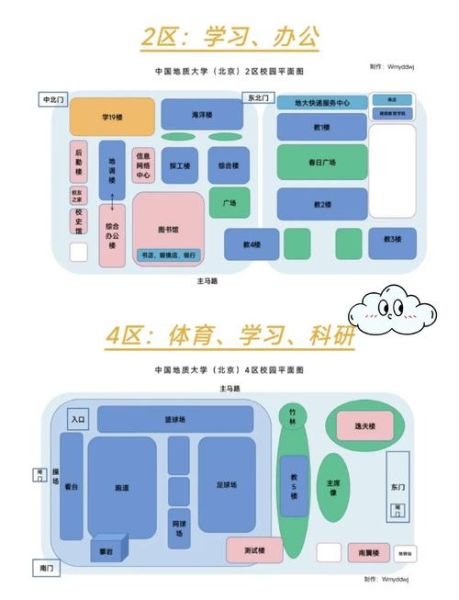 中国地质大学在哪_中国地质大学有几个校区-第1张图片-星辰妙记