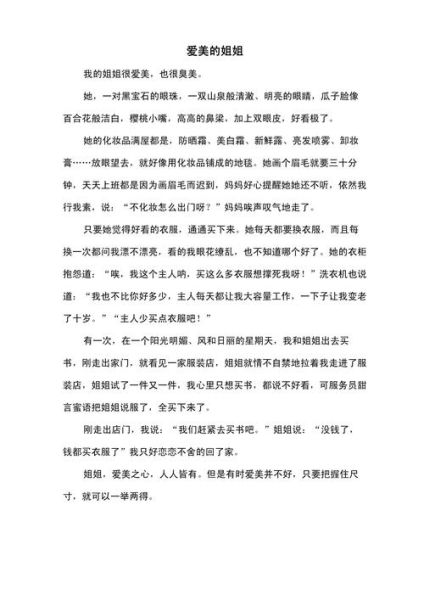 五年级作文怎么写_500字作文技巧-第3张图片-星辰妙记