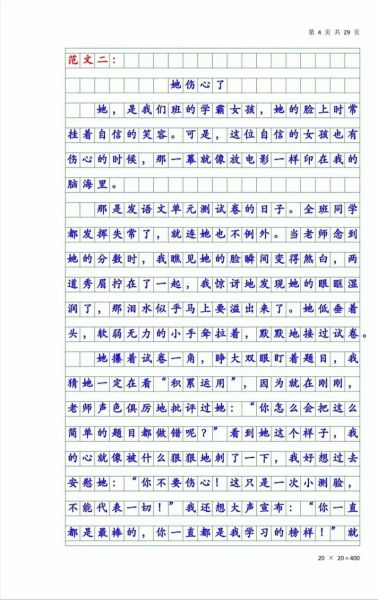 五年级作文怎么写_500字作文技巧-第2张图片-星辰妙记