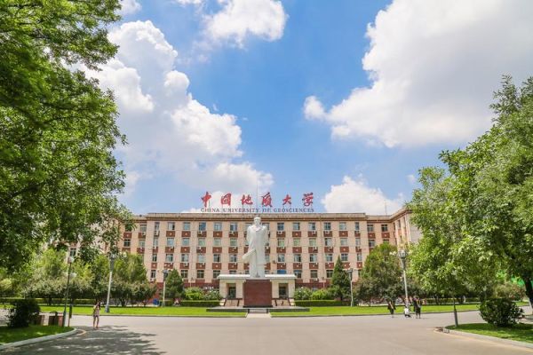 中国地质大学在哪_中国地质大学有几个校区-第2张图片-星辰妙记