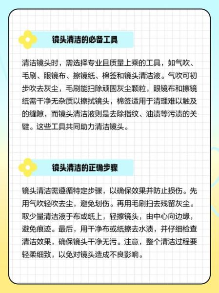 照相机镜头怎么擦_镜头清洁的正确方法-第3张图片-星辰妙记