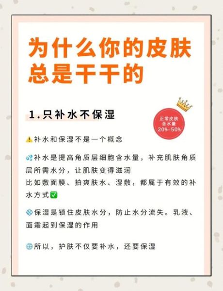 缺水怎么办_缺水的原因有哪些-第1张图片-星辰妙记