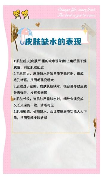 缺水怎么办_缺水的原因有哪些-第3张图片-星辰妙记