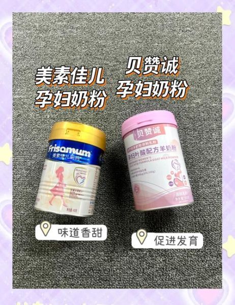 孕妇奶粉小孩可以喝吗_小孩喝孕妇奶粉安全吗-第3张图片-星辰妙记