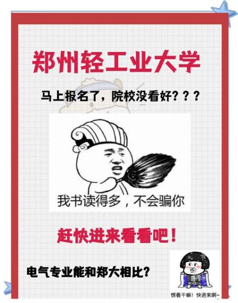 轻工业大学怎么样_轻工业大学就业前景-第1张图片-星辰妙记