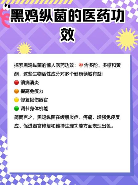 孕妇可以吃鸡纵菌吗_孕期吃鸡纵菌注意事项-第3张图片-星辰妙记 孕妇可以吃鸡纵菌吗_孕期吃鸡纵菌注意事项-第3张图片-星辰妙记