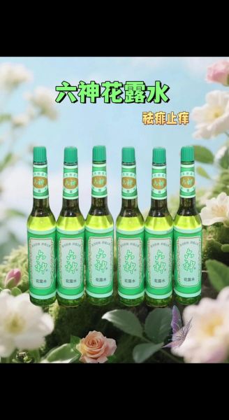 六神花露水孕妇可以用吗_孕妇用六神花露水安全吗-第3张图片-星辰妙记