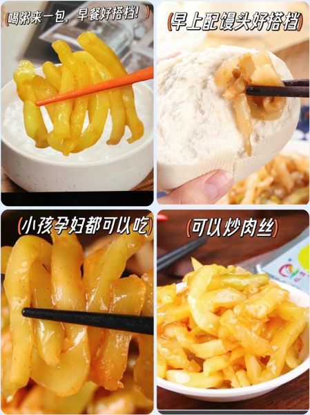 孕妇可以吃榨菜吗_孕妇吃榨菜对胎儿有影响吗-第2张图片-星辰妙记