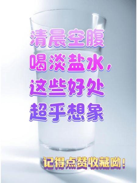 孕妇喉咙发炎可以喝盐水吗_孕妇喝盐水注意事项-第3张图片-星辰妙记