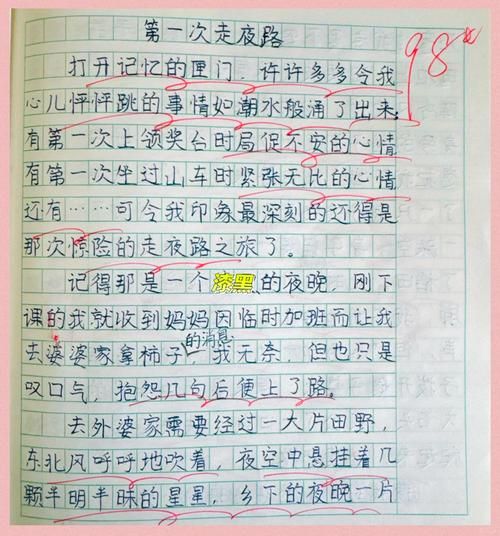 走夜路作文怎么写_走夜路作文写作技巧-第3张图片-星辰妙记