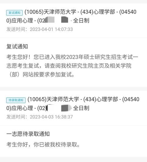 天津师范大学研究生院怎么样_报考流程是什么-第2张图片-星辰妙记