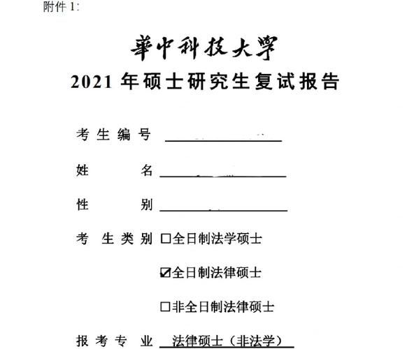 华中科技大学法学院怎么样_就业前景如何-第1张图片-星辰妙记 华中科技大学法学院怎么样_就业前景如何-第1张图片-星辰妙记