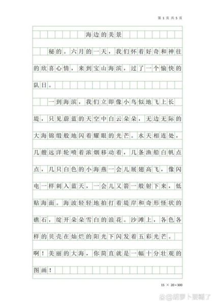 如何描写景色_写景作文怎么写-第2张图片-星辰妙记