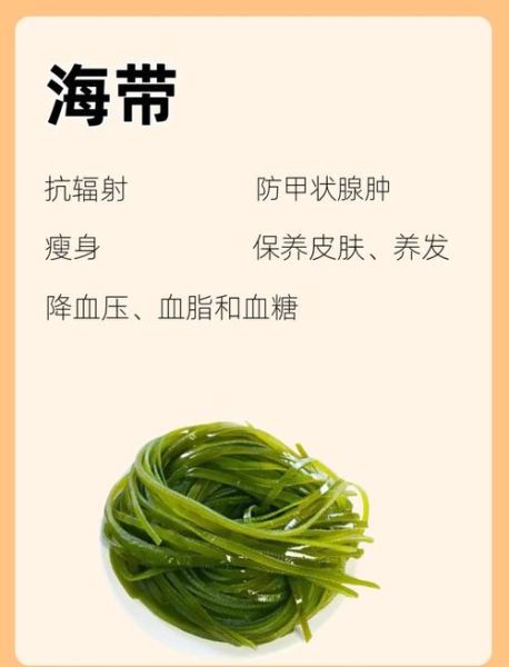 孕妇可以吃海带吗_怀孕吃海带对胎儿好吗-第1张图片-星辰妙记