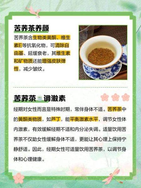 孕妇能喝苦荞茶吗_苦荞茶对孕妇的影响-第2张图片-星辰妙记