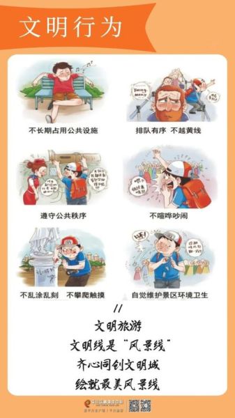 文明是什么_如何在生活中体现文明-第1张图片-星辰妙记