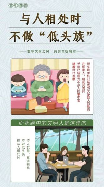 文明是什么_如何在生活中体现文明-第3张图片-星辰妙记