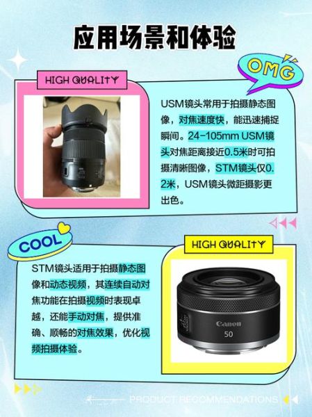 stm镜头是什么_stm镜头适合拍什么-第3张图片-星辰妙记