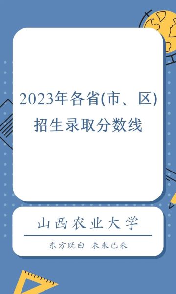 山西省农业大学怎么样_山西省农业大学录取分数线-第1张图片-星辰妙记