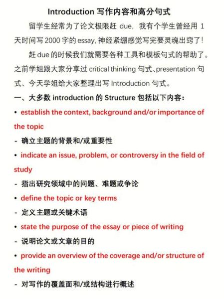 how_to_write_self_introduction_essay_in_english-第2张图片-星辰妙记