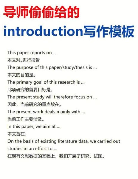 how_to_write_self_introduction_essay_in_english-第1张图片-星辰妙记