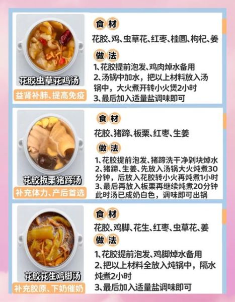 孕妇什么时候吃鱼胶最好_怀孕几个月开始吃花胶-第1张图片-星辰妙记